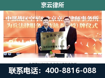杭锦-企业拆迁维权律师