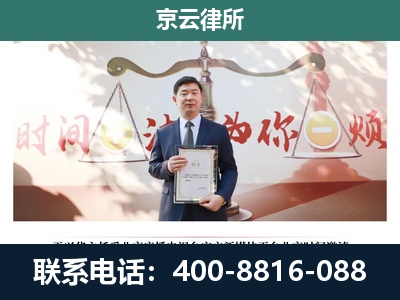 杭锦-企业拆迁维权律师