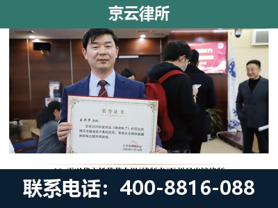 杭锦-企业拆迁维权律师