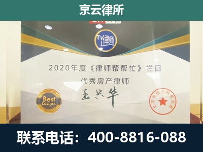 杭锦-工商业企业拆迁律师