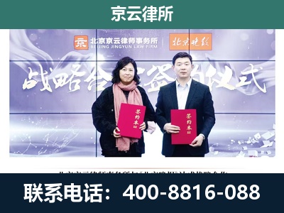 杭锦-企业拆迁维权律师