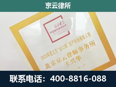 杭锦-企业经营性用房拆迁律师