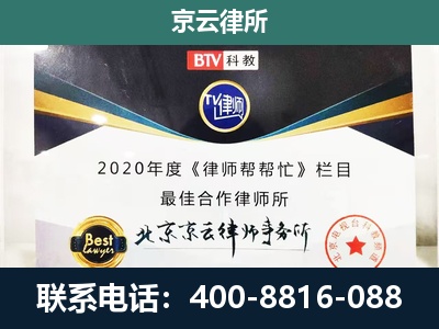 杭锦-民营企业拆迁律师
