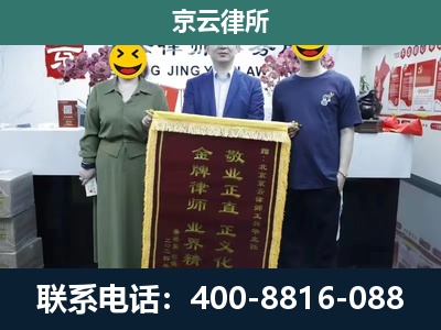杭锦-工业用地征收维权律师